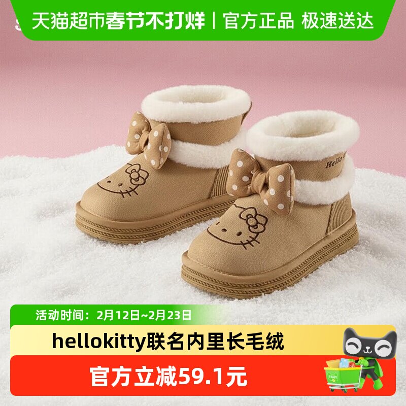 三丽鸥巴拉巴拉童鞋儿童雪地靴女童短靴加厚加绒2025冬季靴子防滑