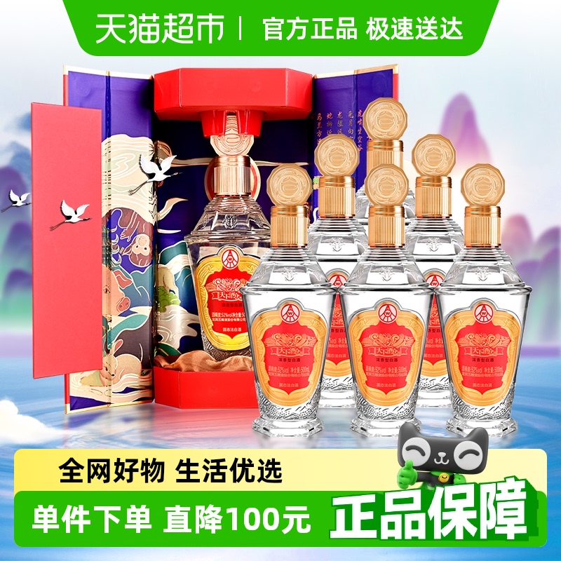 五粮液股份天下酒仓精酿浓香型白酒52度 500ml*6瓶整箱装含礼袋
