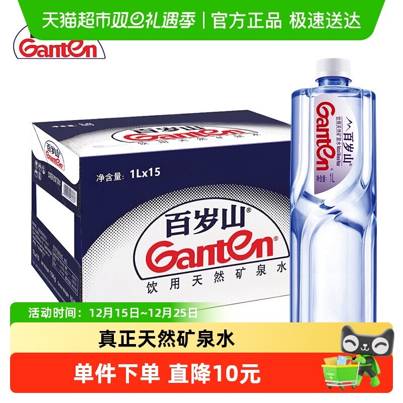 百岁山天然矿泉水1L*15瓶/箱
