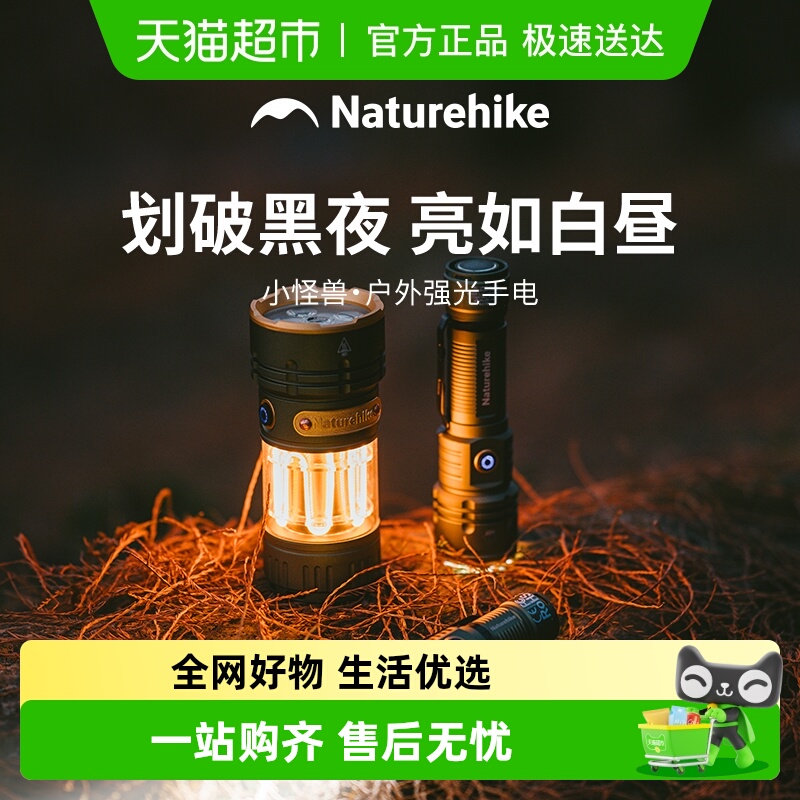 挪客强光超亮手电筒迷你便携