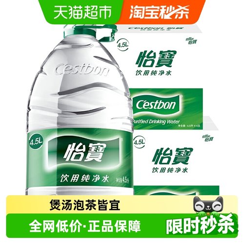 怡宝纯净水饮用水非矿泉水