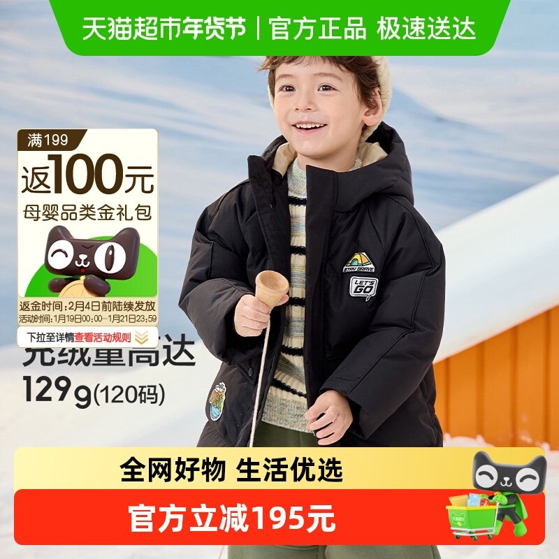 巴拉巴拉童装儿童羽绒服男童新冬装加厚保暖外套舒适户外潮款上衣,童装/婴儿装/亲子装,羽绒服,淘宝优惠券,粉丝福利购,淘宝优惠卷