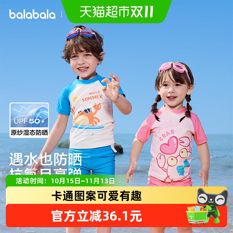 巴拉巴拉儿童泳衣男女童宝宝2026新款分体泳装防晒耐氯泳衣卡通