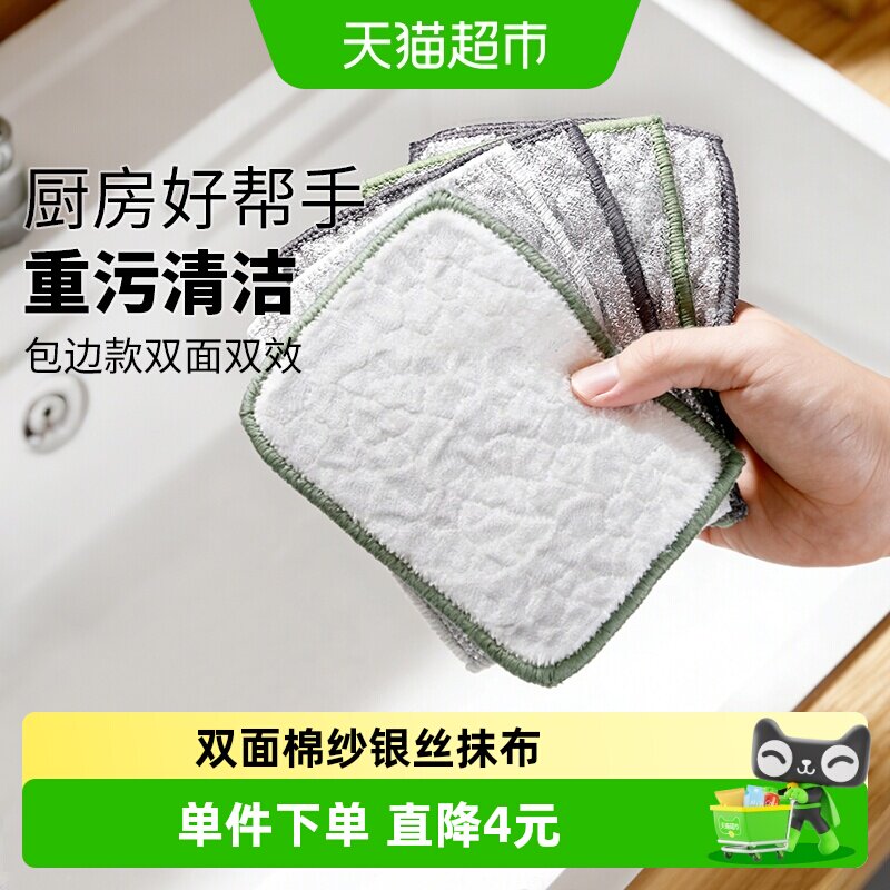 MR妙然钢丝洗碗布去污柔软5片图片