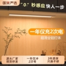 柜led灯条 灯带自粘人体感应灯无线磁吸免插电橱柜酒柜衣柜玄关鞋