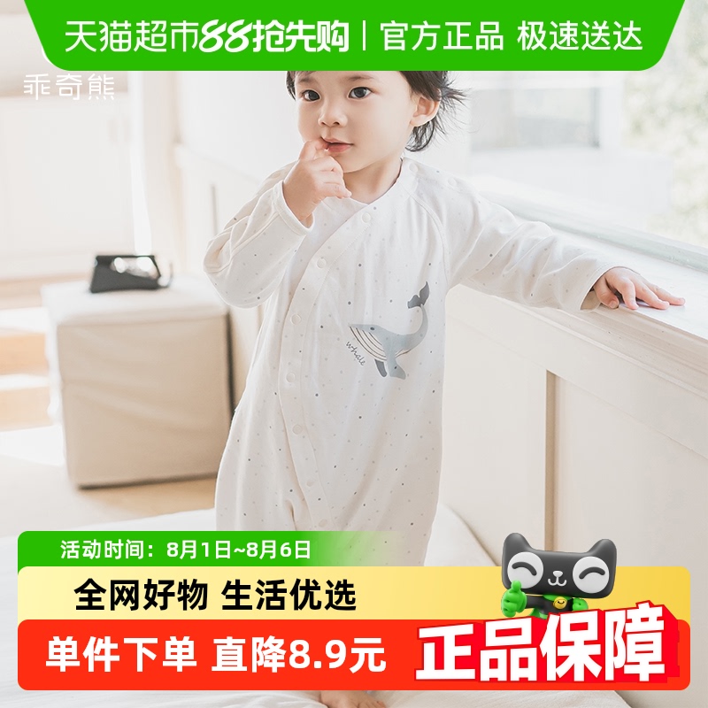 乖奇熊男女宝宝纯棉连体哈衣