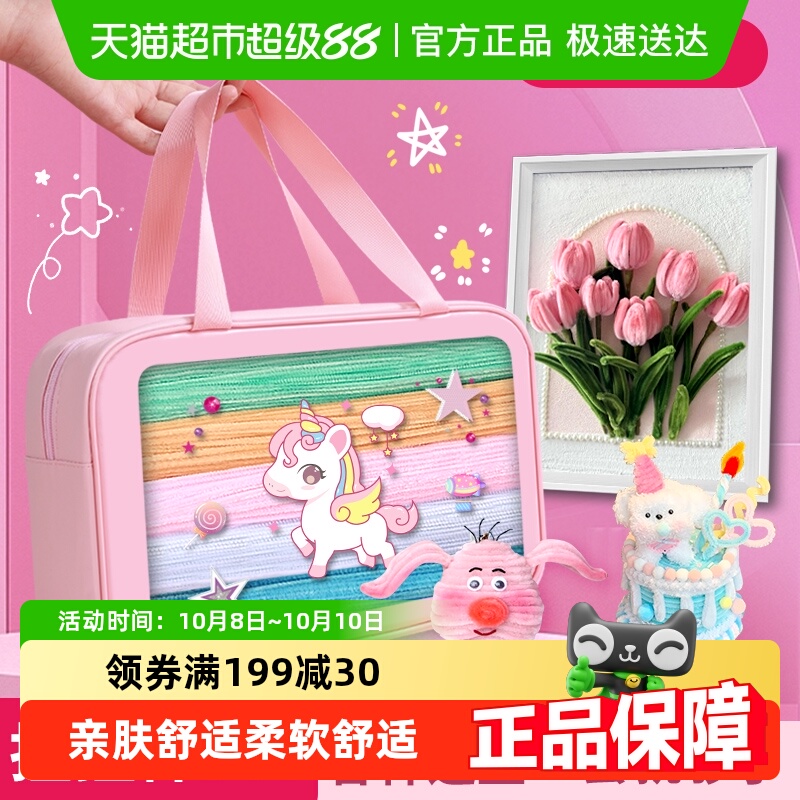 扭扭棒手工花特密混色加密毛绒条