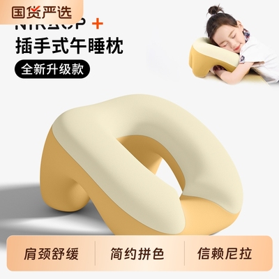 【中小学生通用】不压手臂轻松睡
