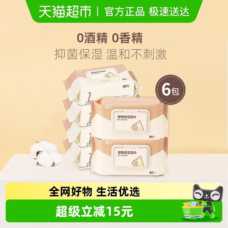 �������ʪ��80��*6è�乷��ר������־�ʪֽ�������ƾ����� 34.9Ԫ