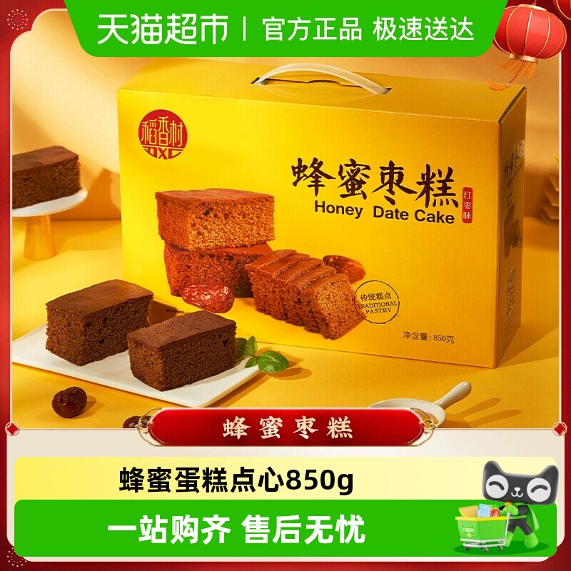 稻香村蜂蜜枣糕面包早餐零食蛋糕茶点下午茶点心中式糕点礼盒