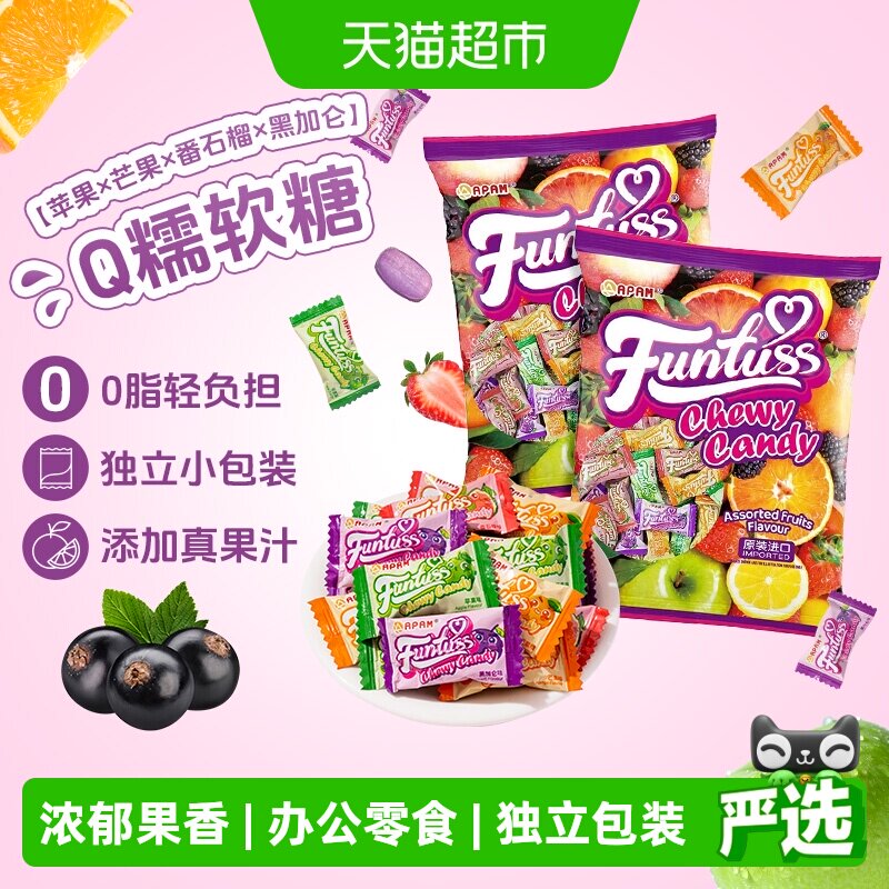 马来西亚进口欢特思番石榴黑加仑芒果水果夹心软糖喜糖糖果零食