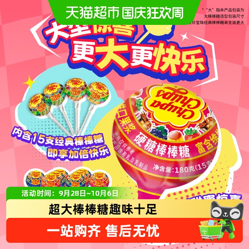 珍宝珠超大巨型棒棒糖果聚会创意生日礼物儿童零食家庭送礼