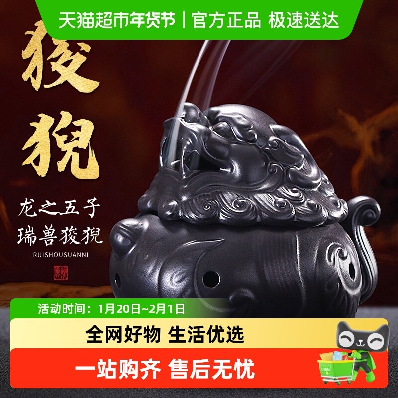 狻猊香薰炉陶瓷檀香熏香炉办公室盘香创意香炉茶道摆件香插盘托,家居饰品,香薰炉,淘宝优惠券,粉丝福利购,淘宝优惠卷
