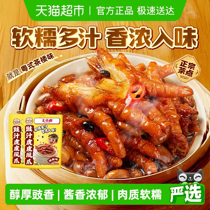 ��С±��Ƥ��צ��֭������צ������ʳ��ζС��׷����ʳ�·��¾Ʋ� 36.96Ԫ(��88VIP 95��)