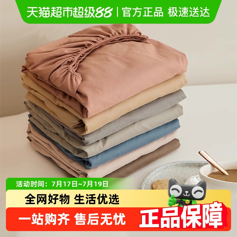 无印良品100支全棉床笠单件