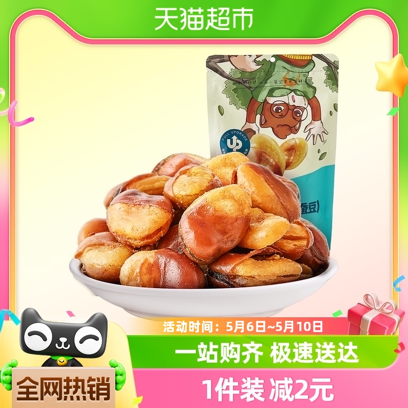 三只松鼠兰花豆205g×1袋坚果零食特产炒货网红食品即食豆子小吃 零食/坚果/特产 豆类制品 原图主图