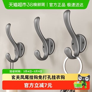 沐笙歌挂衣钩免打孔壁挂进门玄关衣柜衣服挂钩入户墙上衣帽钩单个