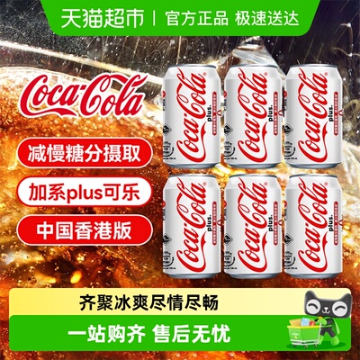 可口可乐香港版碳酸饮料
