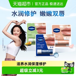 白桃味润唇膏补水保湿 牛油果 凡士林滋养修护原味 Vaseline