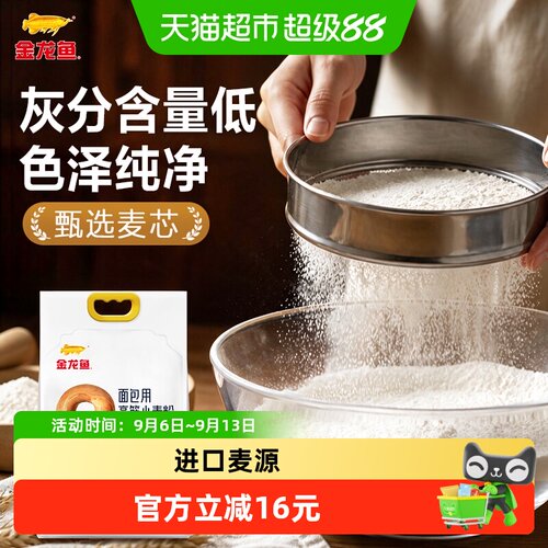 金龙鱼高筋面包粉麦香2.5kg
