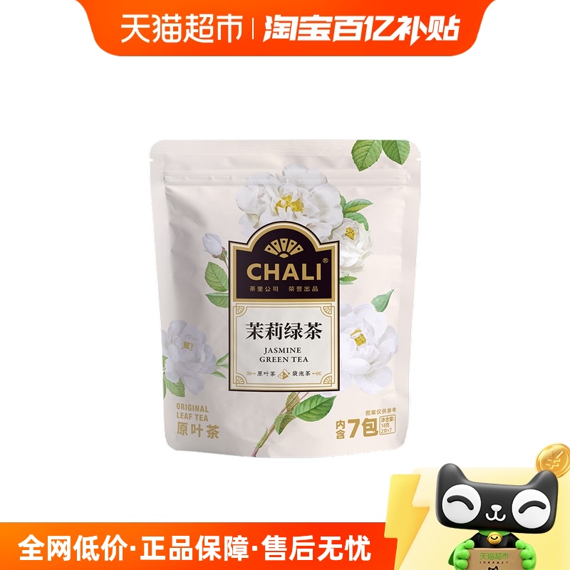 chali茉莉花茶绿茶春茶花草茶
