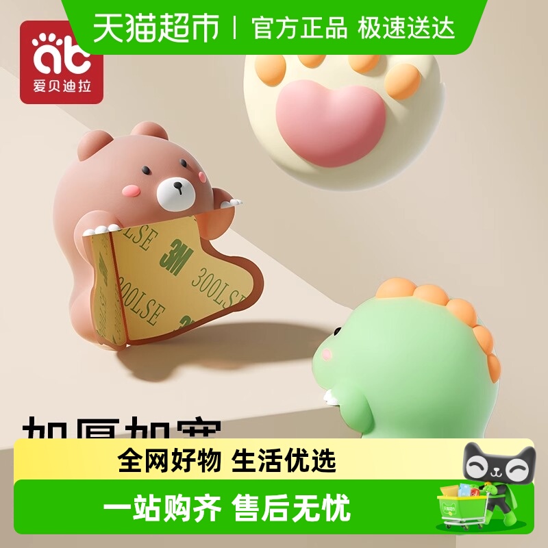 爱贝迪拉防撞护角防磕碰保护桌角