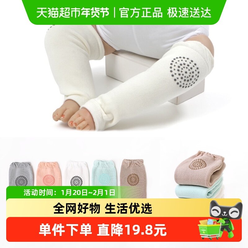 婴儿护膝护腿神器冬季宝宝睡觉手臂爬行防冻腿套保暖长筒换尿不湿,童装/婴儿装/亲子装,防抓手套/护脚/护膝,淘宝优惠券,粉丝福利购,淘宝优惠卷