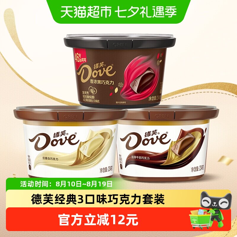 德芙丝滑巧克力多口味牛奶白巧黑巧送礼物儿童小零食喜糖糖果伴手