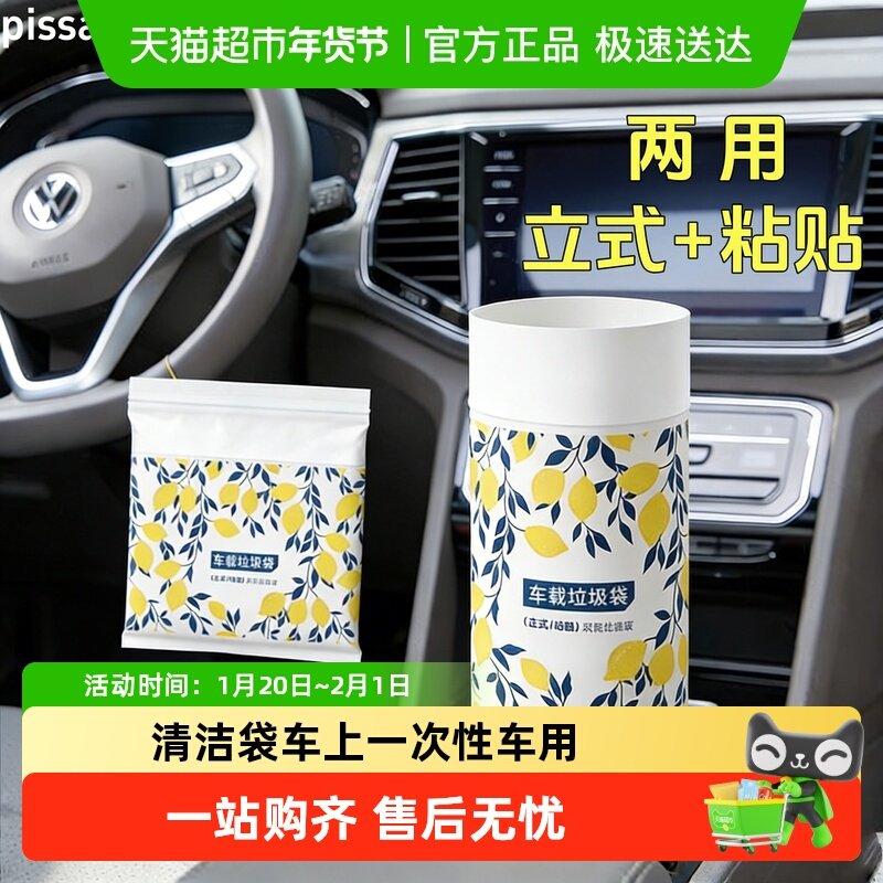 车载垃圾袋粘贴式加厚桌面垃圾桶站立式汽车清洁袋车上一次性车用,家庭/个人清洁工具,家用垃圾袋,淘宝优惠券,粉丝福利购,淘宝优惠卷