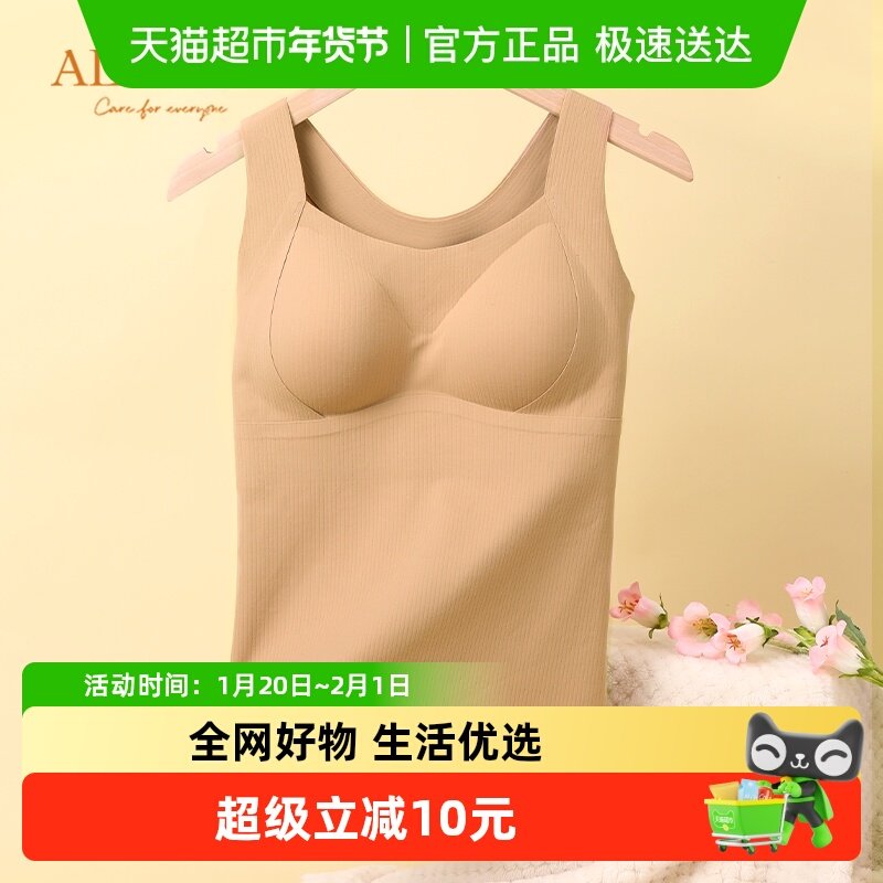 雅黛俪罩杯一体免穿文胸保暖背心女随心裁双面磨毛保暖内搭秋冬季,女士内衣/男士内衣/家居服,保暖背心,淘宝优惠券,粉丝福利购,淘宝优惠卷
