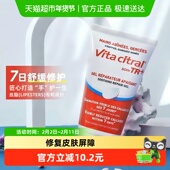 VITA CITRAL 维德勒护手霜滋润和缓防干裂75ml秋冬清爽不油腻