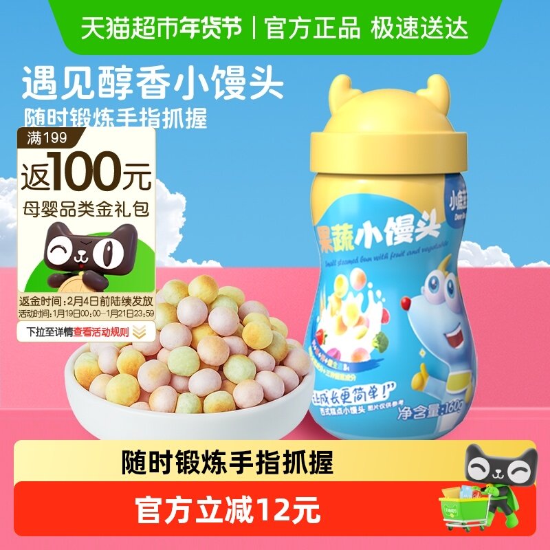 小鹿蓝蓝果蔬小馒头宝宝儿童零食品牌溶溶豆磨牙饼干,婴童食品,磨牙棒,淘宝优惠券,粉丝福利购,淘宝优惠卷