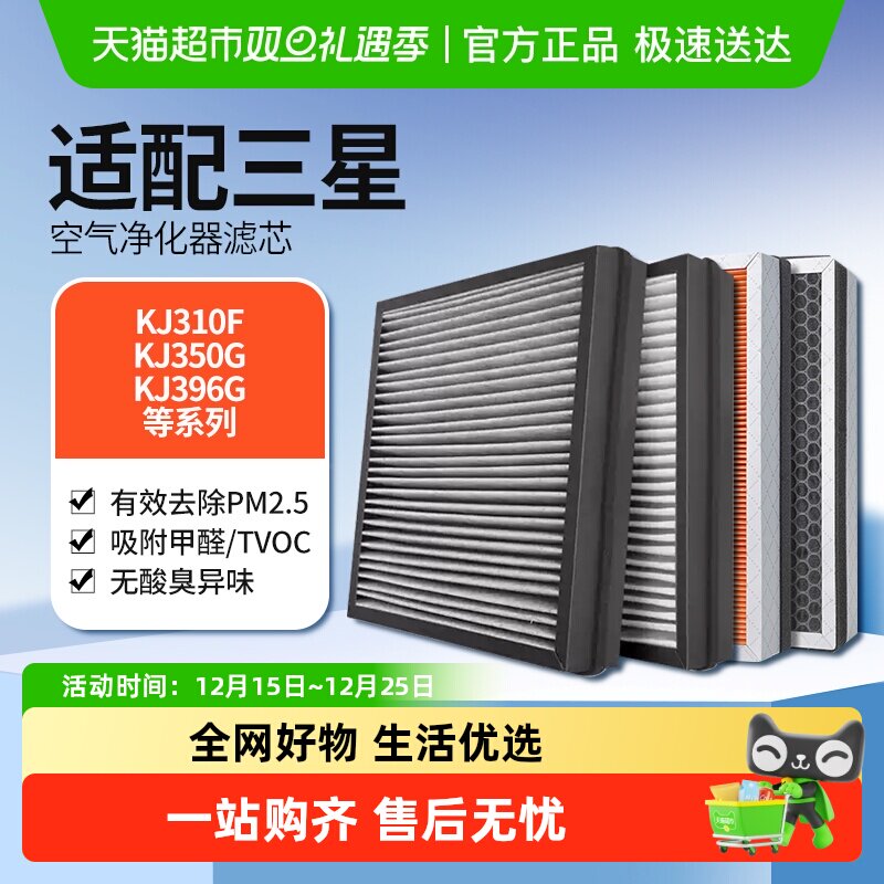 适配三星空气净化器过滤网