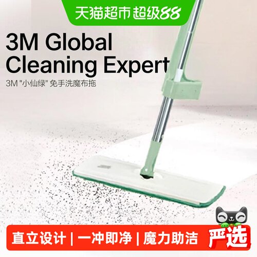 3M思高家用一拖净刮刮平板拖把