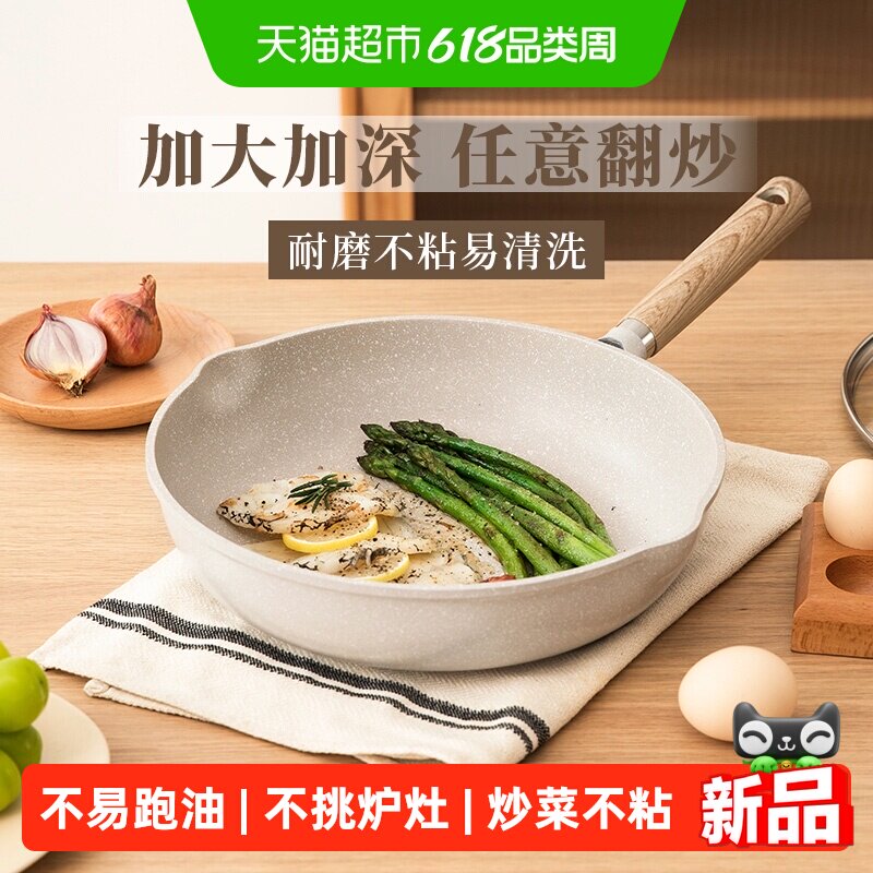 卡罗特有钛平底锅不粘耐磨轻量化