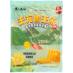 武汉天元嫩玉米窝料鲫鲤青草综合钓饵大物专攻老玉米打窝钓鱼饵料