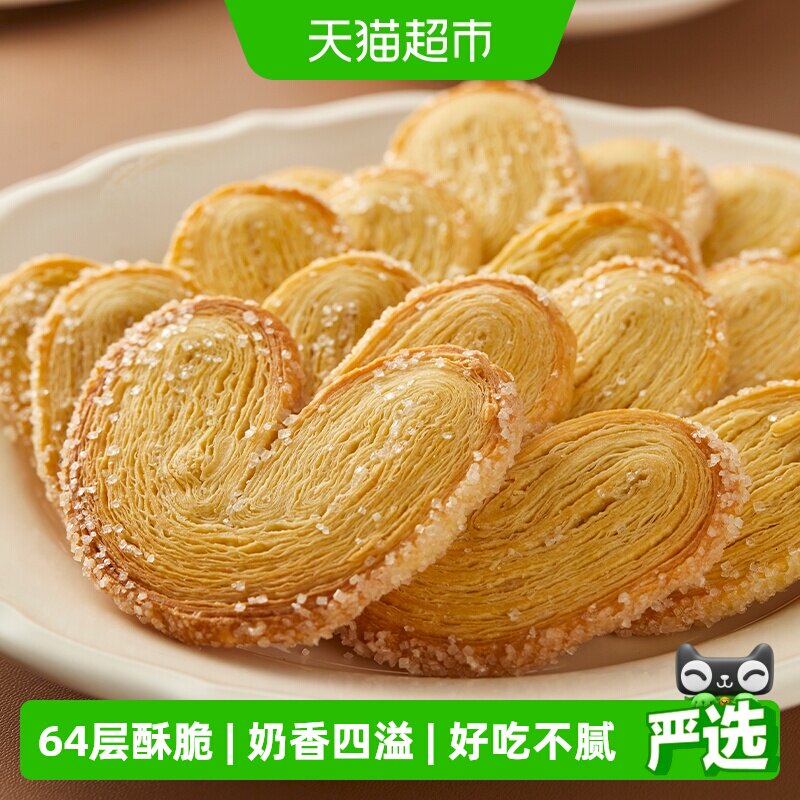 元朗蝴蝶酥饼干松塔千层酥上海特产办公室解馋小零食饼干独立包装