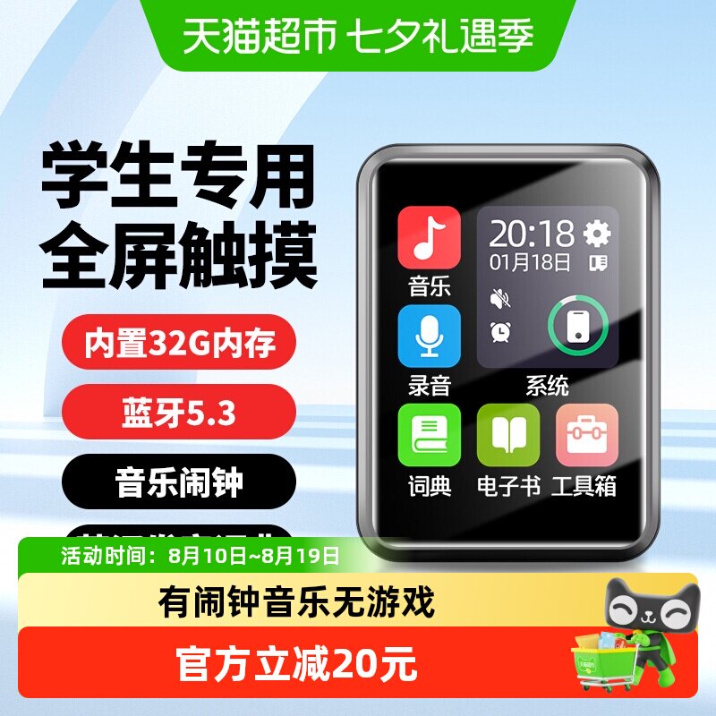 纽曼A18学习MP3蓝牙播放器随身听歌看小说中小学生学英语背单词机