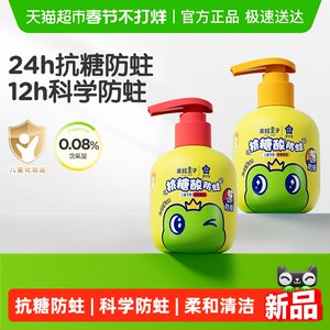 青蛙王子儿童牙膏防蛀洁齿含氟3-6-12岁宝宝换牙期套装