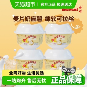 金味麻薯燕麦碗多碗装