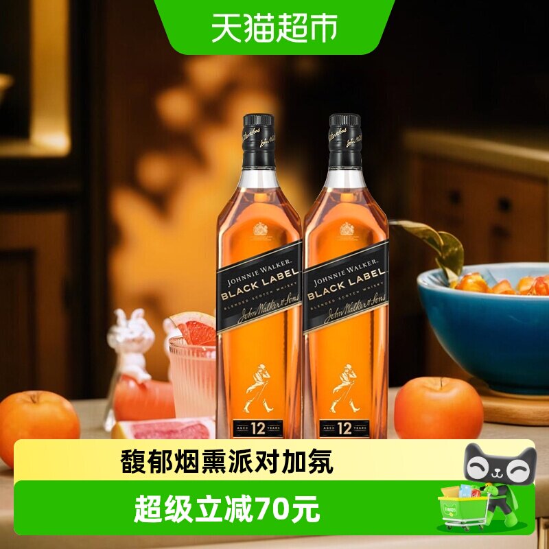 【进口】英国尊尼获加黑牌黑方苏格兰威士忌500ml*2派对聚会洋酒
