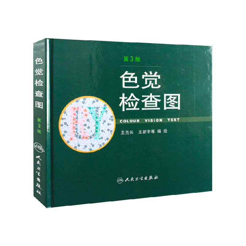 适用驾照医院体检防疫军队学校科研