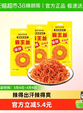霸王丝爆辣辣条正宗麻辣独立小包便携童年怀旧辣的爽辣的香零食