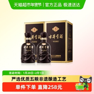 古井贡酒年份原浆古5-55°500ml*2瓶高度浓香型白酒