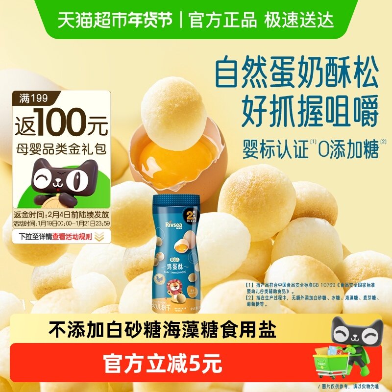 禾泱泱婴幼儿鸡蛋酥宝宝零食磨牙饼干锻炼抓握无添加盐糖小馒头,婴童食品,溶溶豆,淘宝优惠券,粉丝福利购,淘宝优惠卷