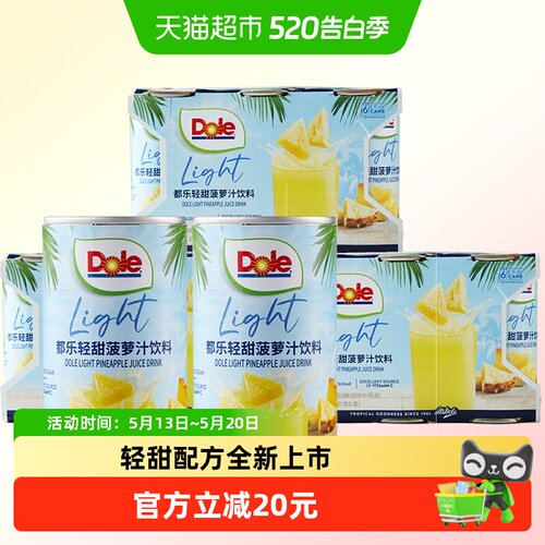 DOLE都乐进口果汁饮料