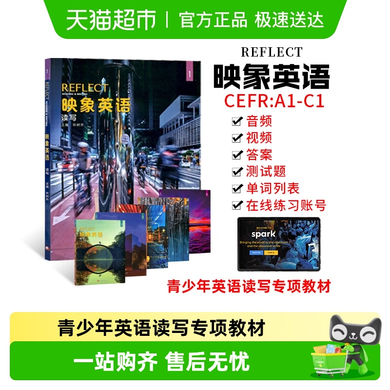 国家地理阅读写作专项教材