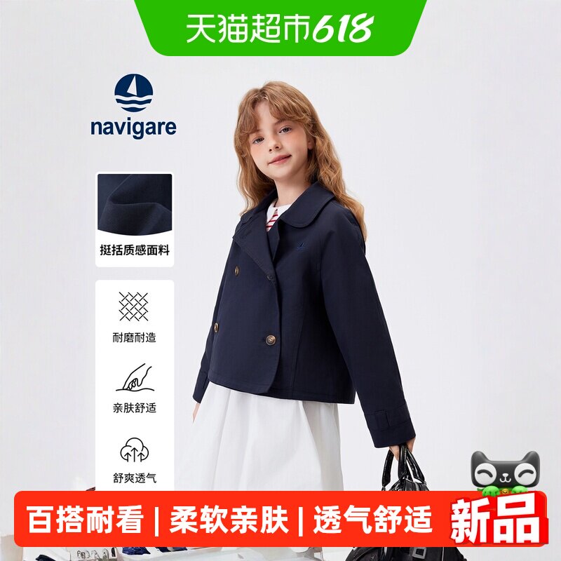 Navigare意大利小帆船儿童风衣外套2026春新款女大童短款上衣开衫