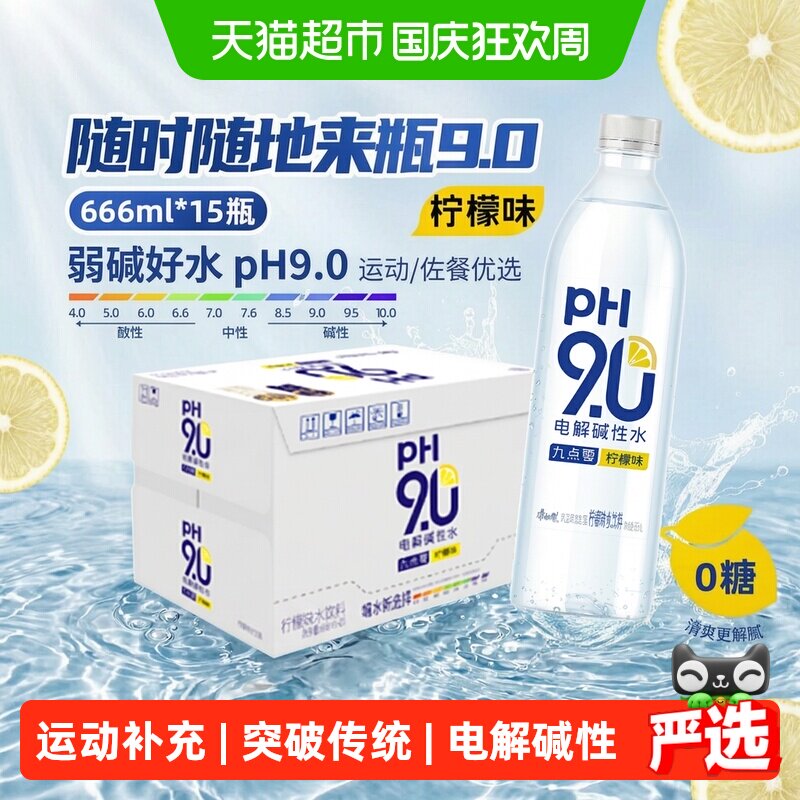 康师傅双重专利电解碱性水柠檬味图片