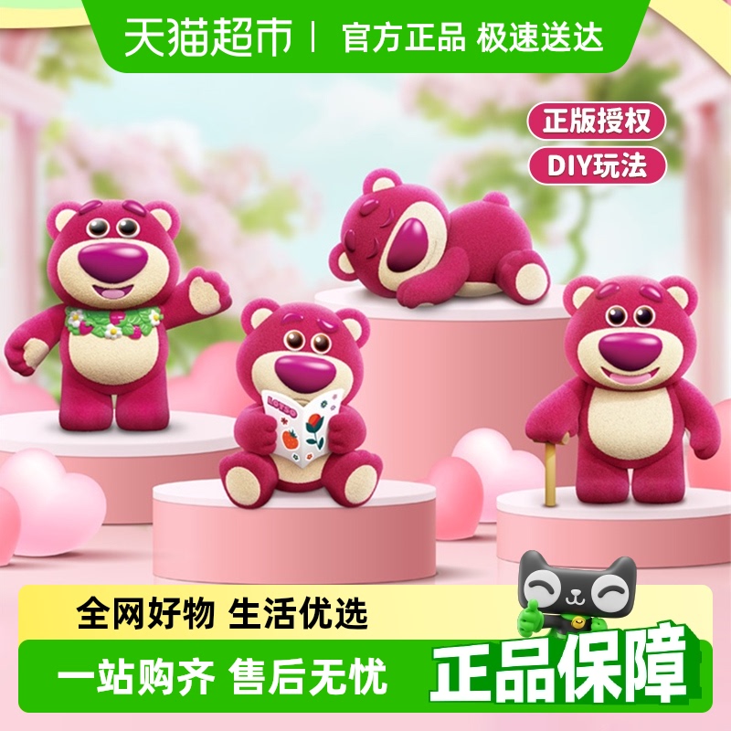 迪士尼草莓熊戳戳乐潮玩盲盒玩具